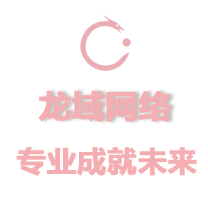 南阳网站设计必须考虑网站：系统性策略与全维度实战指南 五大方面解析